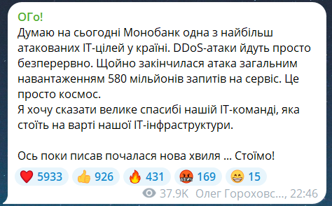 Скриншот сообщения из телеграмм-канала соучредителя Монобанка Олега Гороховского