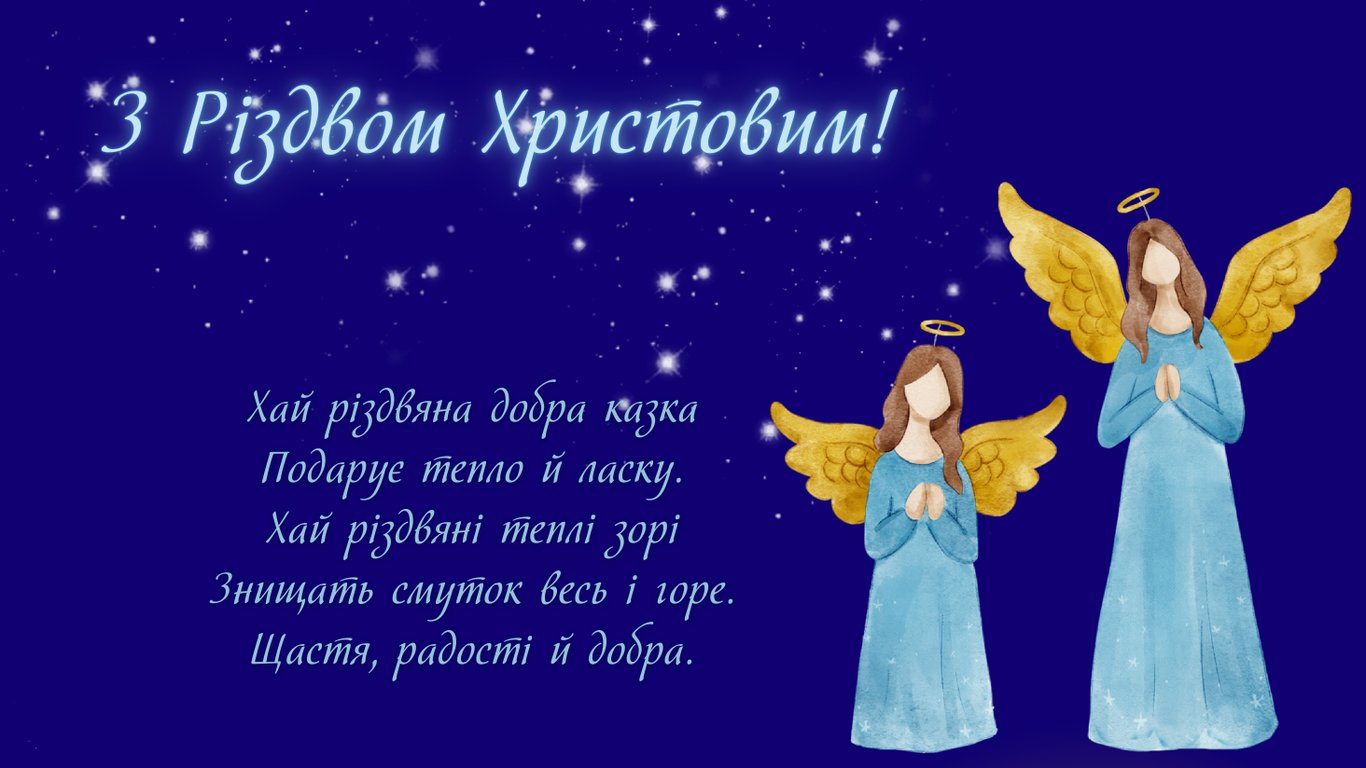 Яркие и теплые открытки с Рождеством 2025