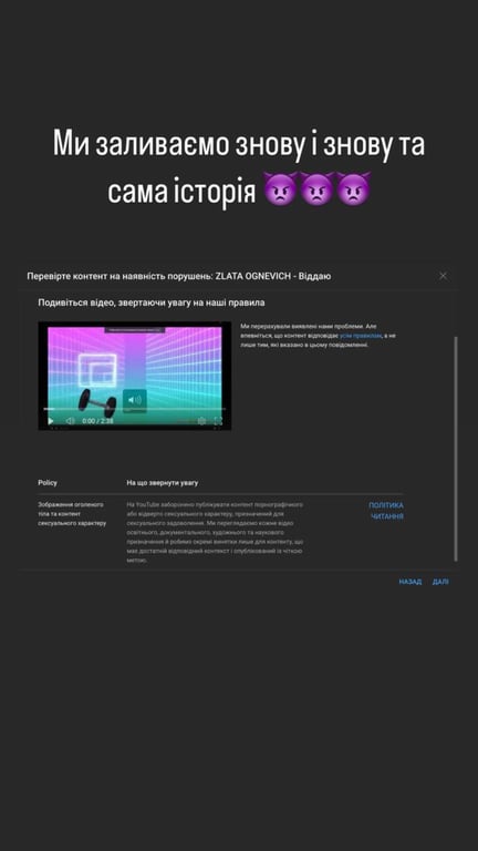 Відеороботу Злати Огнєвіч заборонили у мережі. Фото: instagram.com/zlata.ognevich/ 