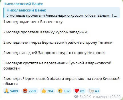 Атака ударних БпЛА пізно ввечері 17 січня 2025 року