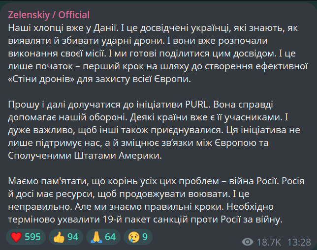 Украинцы прибыли в Данию для борьбы с дронами, — Зеленский - фото 1