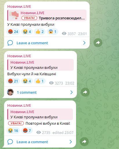 Увечері 5 серпня в Києві пролунала низка вибухів