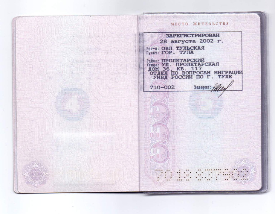 Паспорт российского подполковника Руслана Казанцева