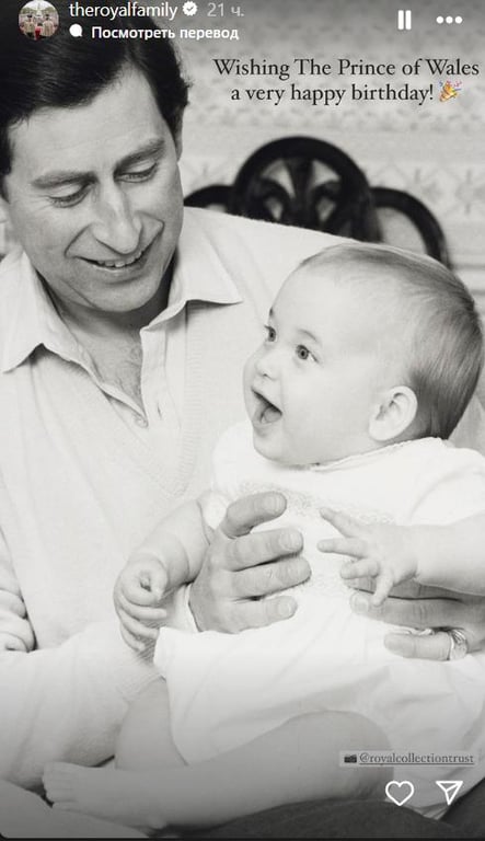 Молодий король Чарльз з принцом Вільямом