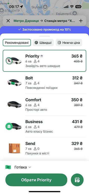 Ціни на таксі в Києві - фото 1