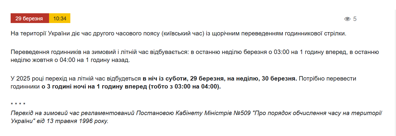 В мерії нагадали одеситам про важливу зміну цієї ночі - фото 1