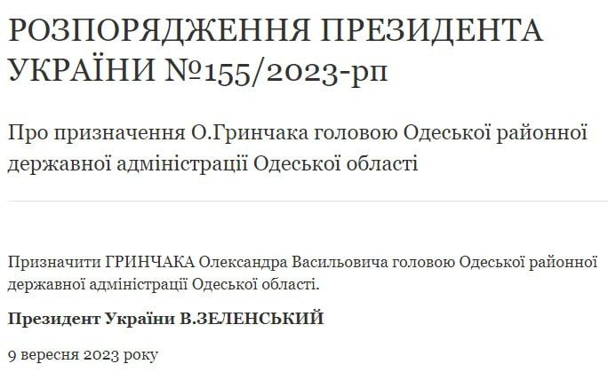 Олександра Гринчака призначили на посаду начальника Одеської РВА