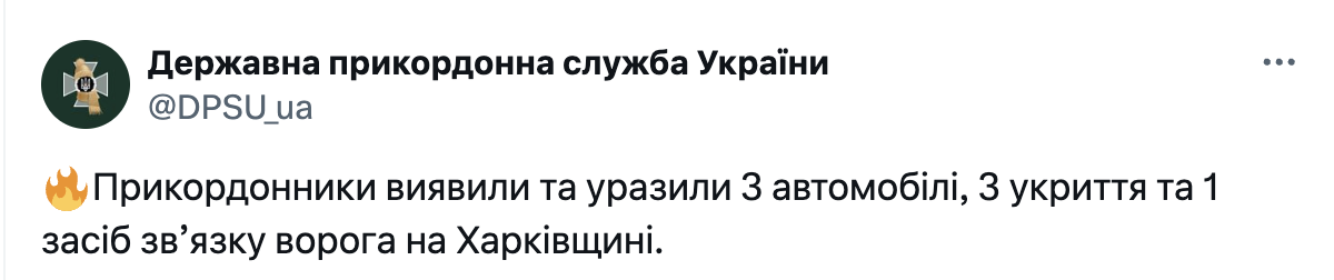 Знищення техніки росіян