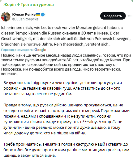 Максим Жорин назвал главное условие скорого завершения войны