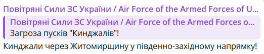 кинджал пуск