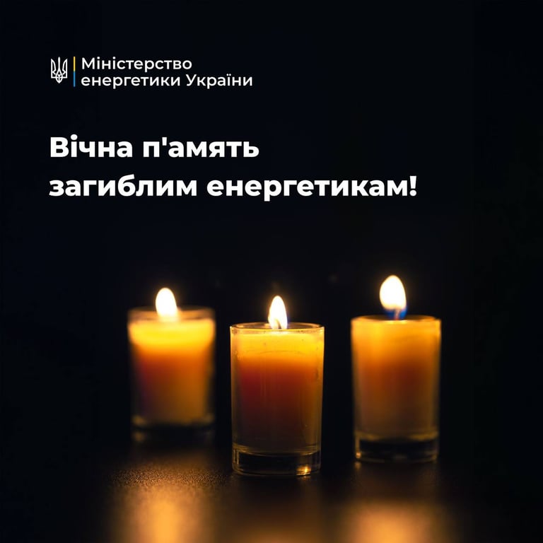 Наслідки обстрілу Слов'янської ГЕС 30 жовтня