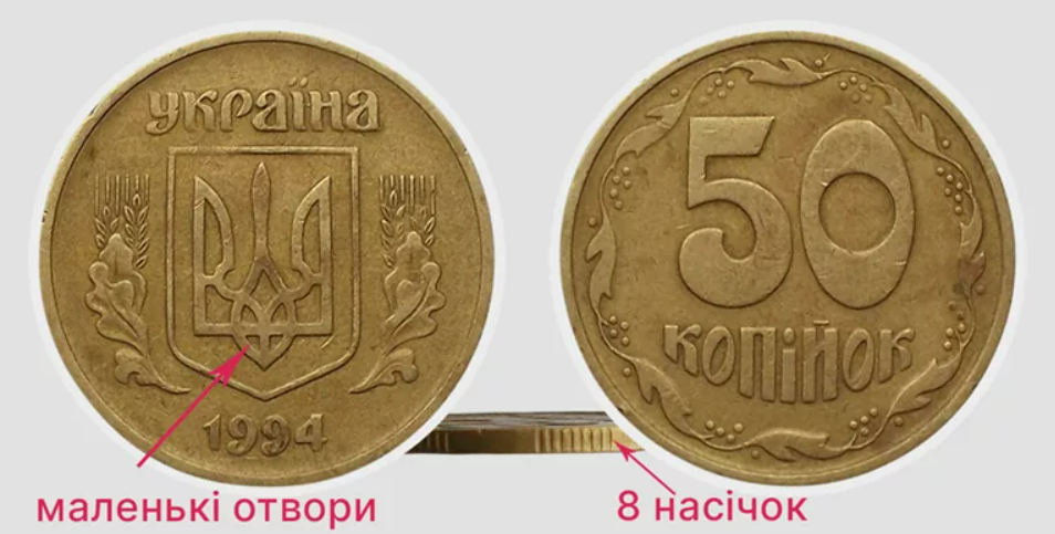 Копійка за 14 000 грн — яку монету можна вигідно продати у 2025 - фото 1