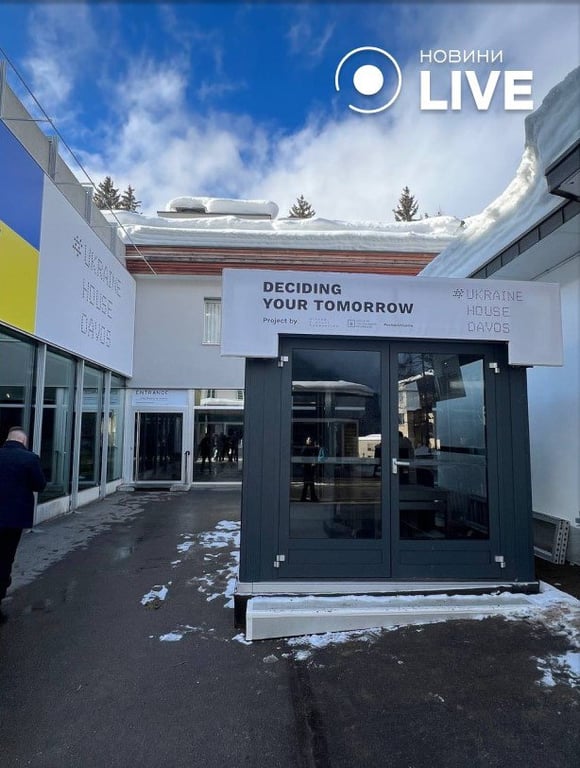 Український дім на Всесвітньому економічному форумі у Давосі