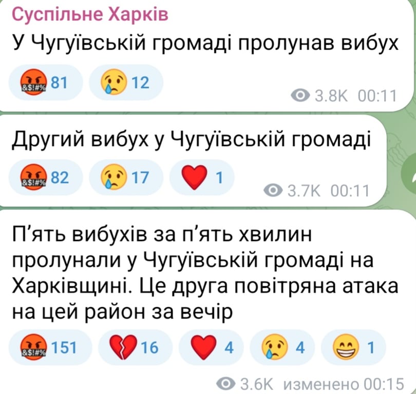 Вибухи на Харківщині вночі 4 жовтня 2025 року 