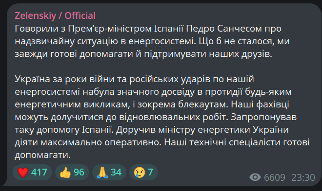 Зеленський обговорив з прем'єром Іспанії ситуацію в енергосистемі - фото 1