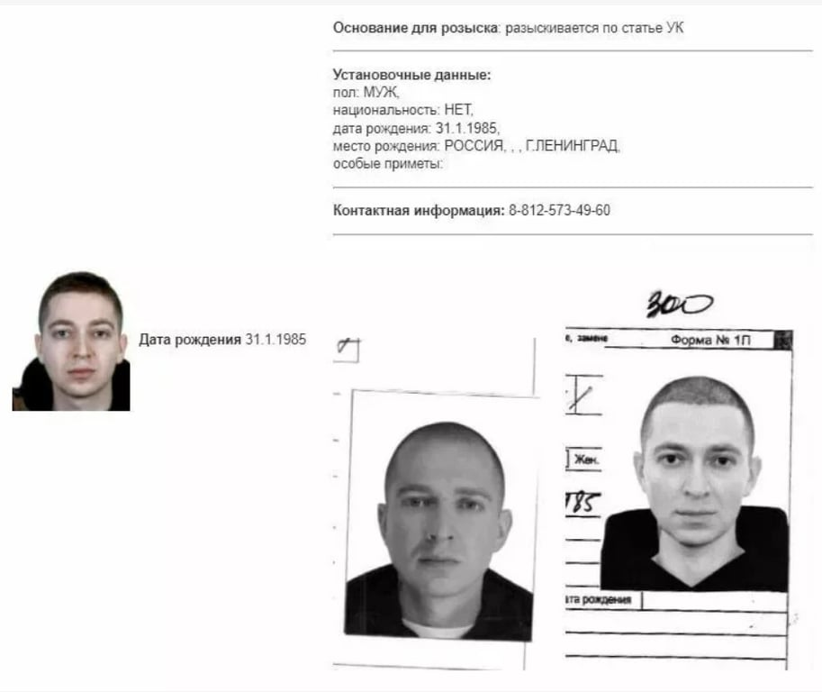 Oxxxymirona розшукують у Росії