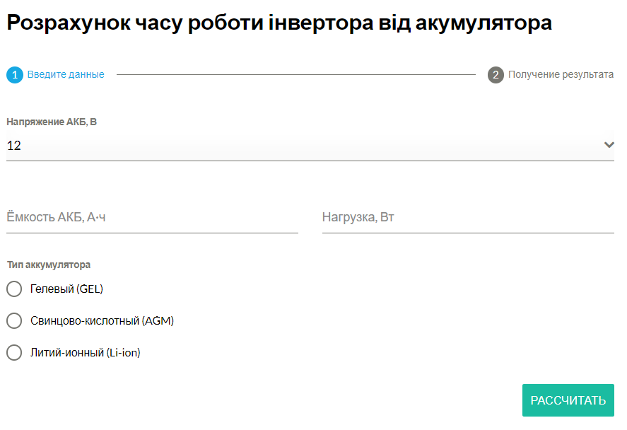 Які корисні ресурси варто завантажити на випадок відключень — перелік - фото 4