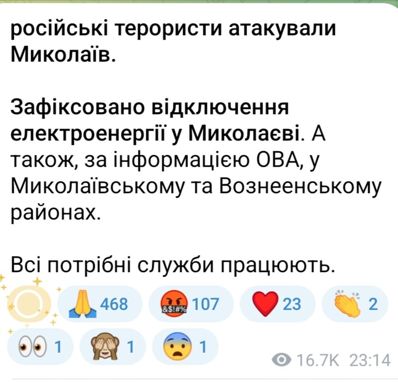 Перебої з електропостачанням у Миколаєві ввечері 19 грудня 2025 року