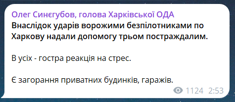Наслідки атаки на Харків 21 травня