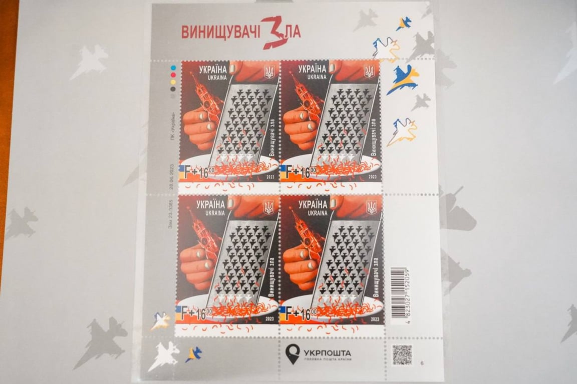 Поштова марка "Винищувач зла". Фото: Одеська ОВА