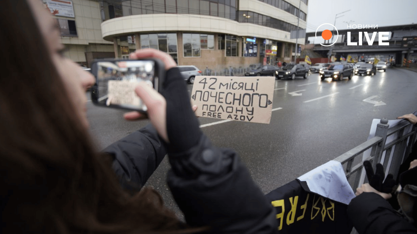 Акція у Києві полон