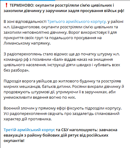 Окупанти захопили дитину після розстрілу сім’ї на Донеччині - фото 1