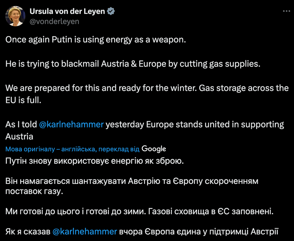 ЄС Газпром Австрія газ