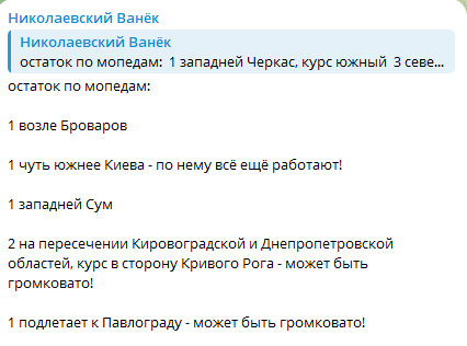Ночная атака БпЛА 5 марта 2025 года