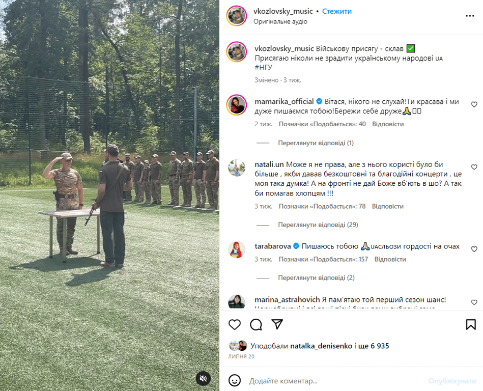 Публікація Віталія Козловського