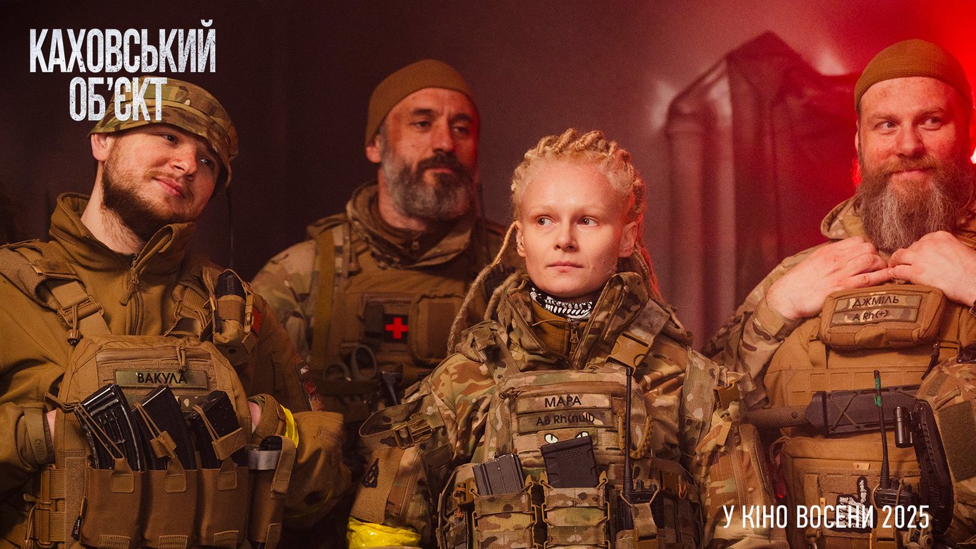 Фільм Каховський об'єкт - фото