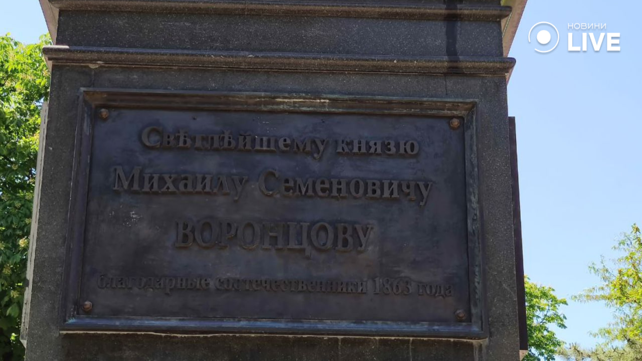 Пам'ятник воронцову в Одесі