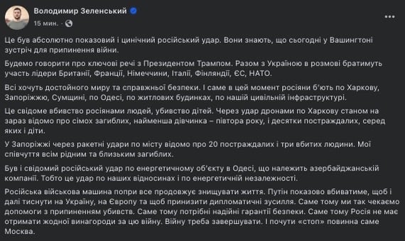 скрін Зеленський