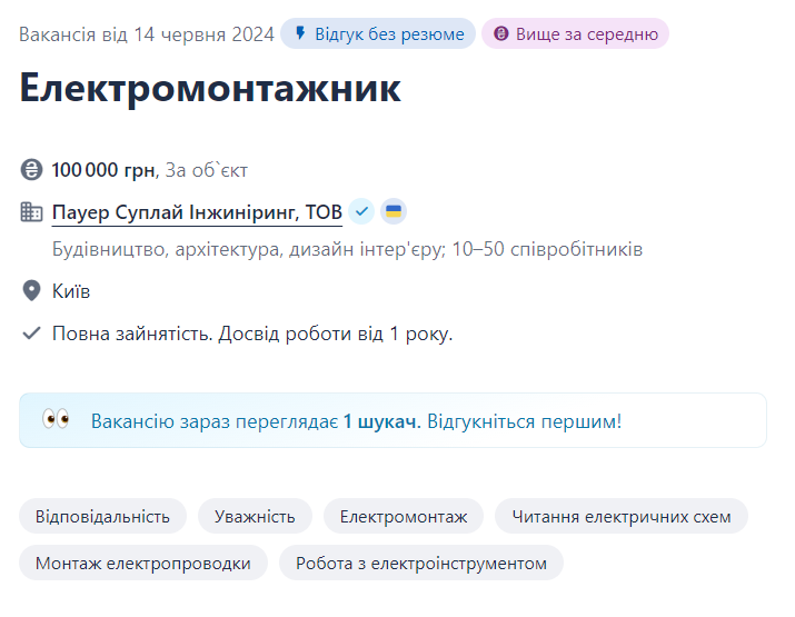 Где в строительстве в Украине платят самые высокие зарплаты