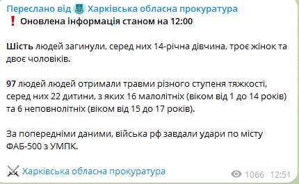 прокуратура