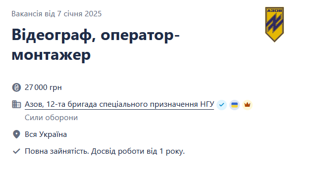 "Азов" шукає відеографів