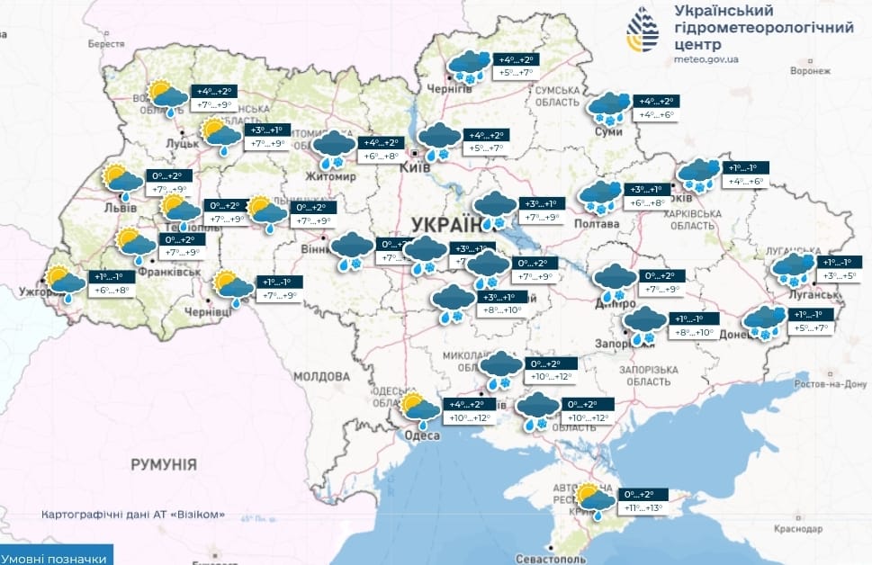 Погода в Україні