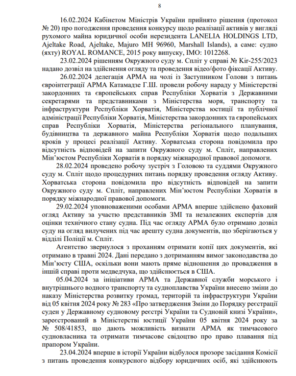 Украина может потерять арестованную яхту Медведчука — нардеп разъяснил детали - фото 9