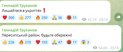 Атака БпЛА на Одесу ввечері 10 березня 2025 року