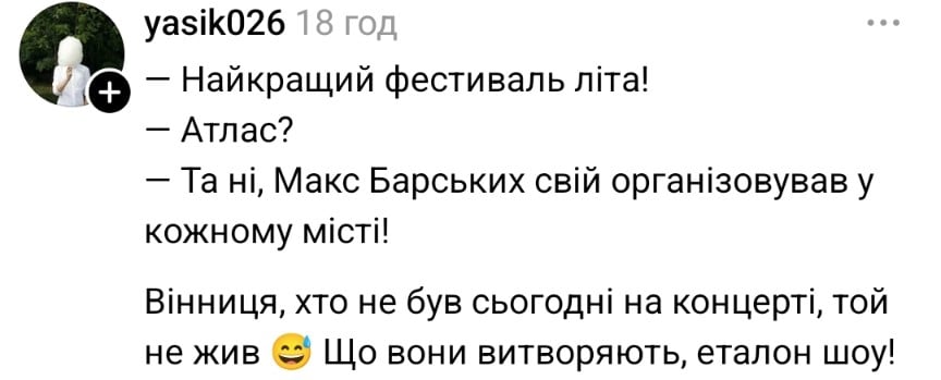 Open Air Fest Макса Барских превратился в социокультурное явление лета - фото 9