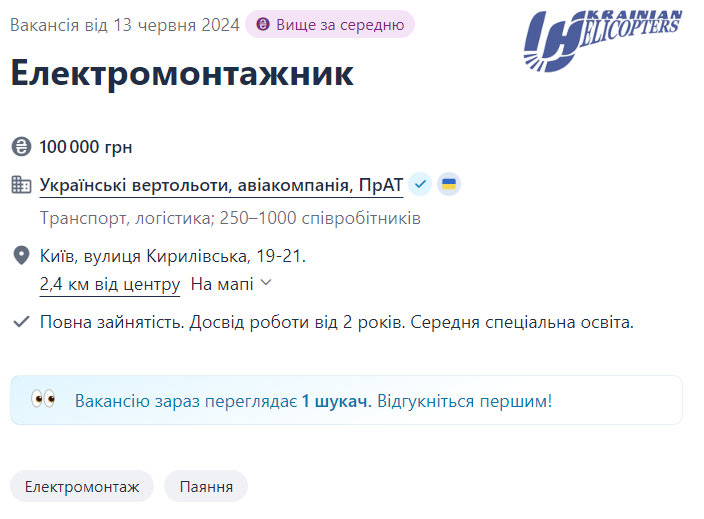 Где в строительстве в Украине платят самые высокие зарплаты