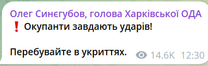 В Харкові чути вибухи — росіяни обстрілюють місто - фото 2