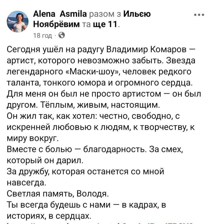 Одесити про Володимира Комарова