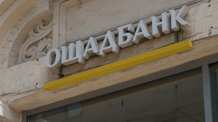 Довіреність на видачу готівки — чому відмовлять в Ощадбанку - 285x160