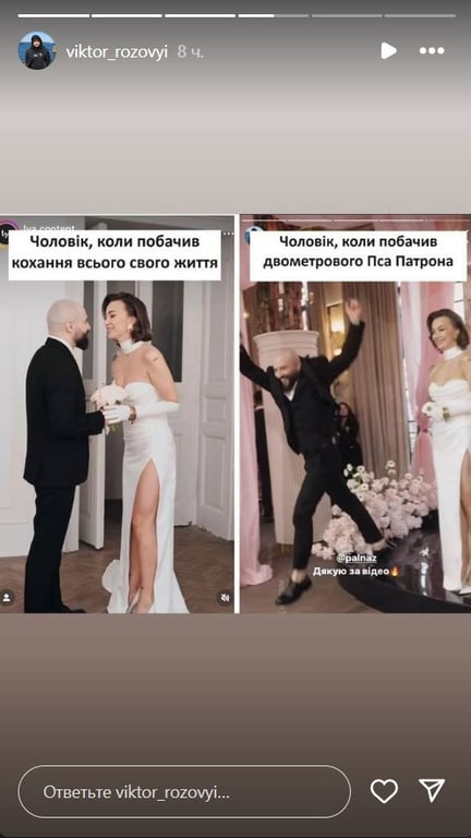 Свадьба Виктора Розового