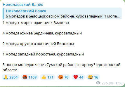 Атака ударних БпЛА вночі 26 січня 2025 року