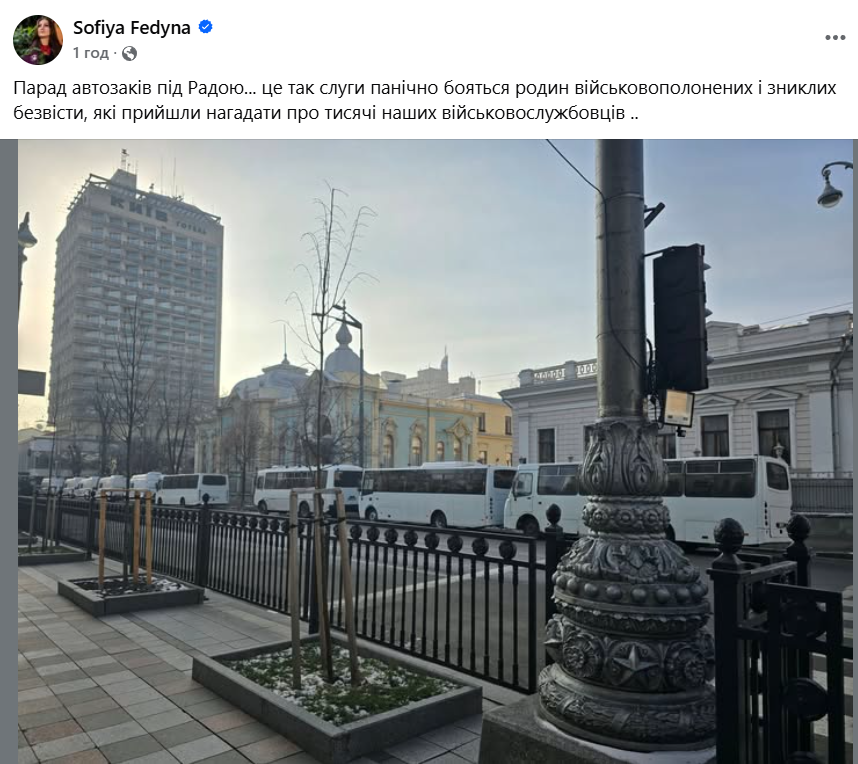 Скупчення автобусів біля Верховної Ради