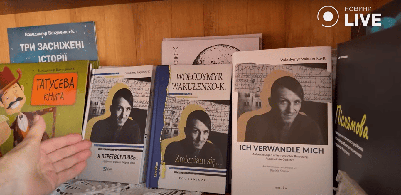 вбивство Володимира Вакуленка