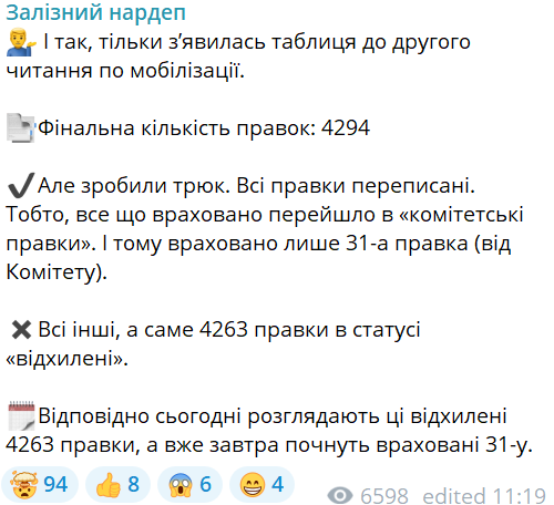 закон про мобілізацію