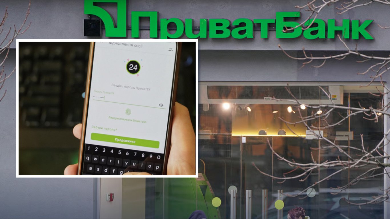 ПриватБанк покращив одну із послуг: як і для кого змінився функціонал