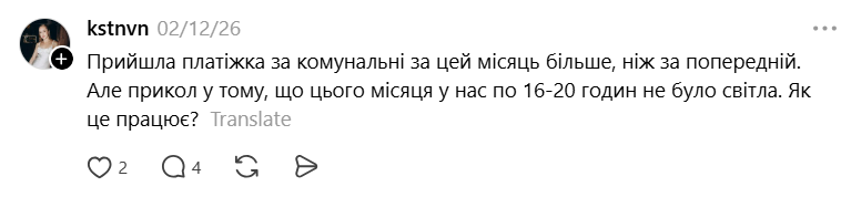 Українці поскаржилися на платіжки за світло — в YASNO назвали причини - фото 5